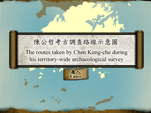 The routes taken by Chen Kung-che during his territory-wide archaeological survey.