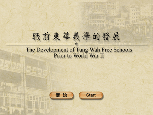 The Developments of Tung Wah Free School Prior to World War II.
