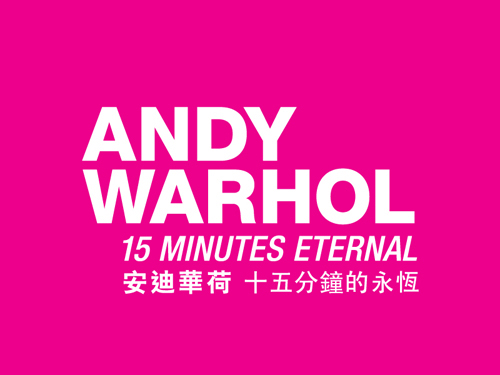Andy Warhol: 15 Minutes Eternal Exhibition.